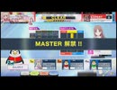ヒトリシズカMASTER解禁