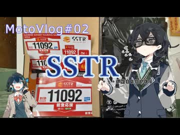 【ソフトウェアトーク車載】参壱零壱零魔のモトブログ＃02【花隈千冬・宮舞モカ】