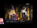 [琴葉実況]グリムグリモア　part7