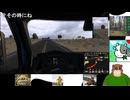 第４回　クマとドライブ 〜助手席はあなたの特等席〜 「American Truck Simulatorをプレイ」 まったり走ろう