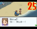 超はじめてのロックマンエグゼ3 実況プレイ Part25