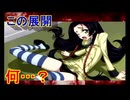 キャラゲーとして評価が高い名作ゲー[コードギアス反逆のルルーシュ　LOST COLORS]を実況プレイ65