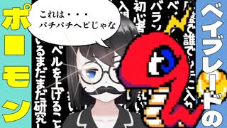 【令和最新】次世代ベーゴマバトル　part1「ベイブレードマスターに俺は成る!!!」【実況プレイ】