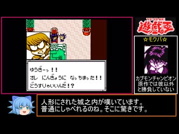 【遊戯王】モンスターカプセルGBは良ゲーなのか!?初見実況プレイ パート3