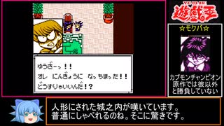 【遊戯王】モンスターカプセルGBは良ゲーなのか!?初見実況プレイ パート3