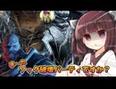 【東北きりたん実況/DBD】調整されたネメシスで加害者生存者をシバいていくじょん！【Dead by Daylight#49】YouTube転載