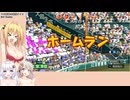 【パワプロ2024栄冠ナイン】(#20)マキさんがまたまた高校野球の監督になったようです【Cevio AI・AI Voice実況】