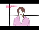 【手描きあずあに】U字の水槽パロ