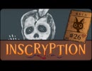 Inscryption〃闇のゲーム気味な実況プレイ 26