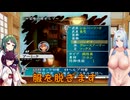 【アンサガ】七大驚異に挑む東北姉妹３４【VOICEROID実況】
