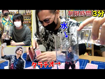 ３分以内に自分を救わないと水没する、地獄のタラチオ水没デスマッチ！！【神回:愛の戦士/とりっぴぃ/タラチオ】