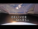 Deliver Us Mars：デリバーアスマーズを実況プレイいたします。 Part03