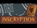 Inscryption〃闇のゲーム気味な実況プレイ 27