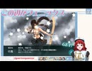 わたしの艦これイベント2024夏その１６