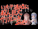 【ELDEN RING】エルデンでリングなダークファンタジーの世界で茜ちゃんが生き抜く　31