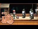 UFO -A day in the life-〃タコ型気味な実況プレイ 35