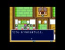 新桃太郎伝説　のんびり実況　その８０