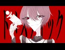 【人力ペルソナ】あいきるゆぅ +ust