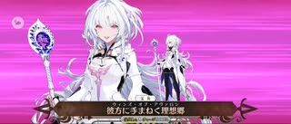 【FGO】（戦闘動画）