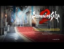 【Romancing SaGa】ロマサガ2リベンジオブザセブンpart1【さくらびチャンネル】