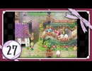 実況 ◇ セブンスドラゴン ◇ 第27幕