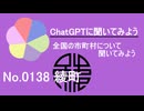【ChatGPT】宮崎県綾町について【市町村No.0138】