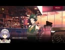 魂　彷徨い　黄昏る｜【誰ソ彼ホテル Re:newal】実況プレイ＃１８