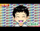 日替わりラジオ-＃579【24周年記念キャンペーンを実施！】
