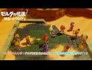 【ゼルダの伝説 知恵のかりもの】メインチャレンジ : ゲルド砂漠に現れた裂け目(砂漠の神殿跡の無クリアまで) Part 5【ネタバレあり】