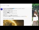 【アーカイブ動画】【Q・スピリチュアル2024_09_27】GHQが恐れた日本人の秘密・後半はNGS【Vtuber】