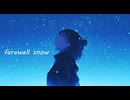 farewell snow/feat.Mai