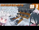 【#1 Infinifactory】うさぎと小夜がふつうにパズルゲームやるだけ【中国うさぎ/小夜】