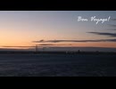 【オリジナルインスト曲】Bon Voyage! / えのみかん