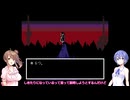 ささらとつづみのアンダーテール実況動画part10【Cevio実況】