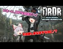 【DEAD RISING：DELUXE REMASTER】ゾンビゲーだいすき輝夜とそうでもない妹紅のデッドライジング：デラックスリマスター【ゆっくり】