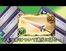 【グラブル】剣の存在で微妙評価？シエテ斧の個人的な意見と確保本数について！【琴葉茜】