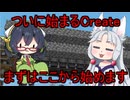 【セイタコマイクラ】彼女達は村を興しつつ歯車を回し始めます　５チャンク目