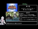 (RTA)トミカヒーローレスキューフォースDS　1ｈ27ｍ52ｓ　2/4