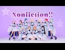 【Starlit】 11人 のノンフィクション！！（Nonfiction！！） * 踊ってみた【ラブライブ！ スー パースター！！】