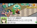 【陰陽】 シャンハイエグゼ ver 0 55e をプレイしてみた　part35