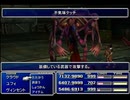 【FF7】トロフィーコンプ&やり込みプレイ【Part811】