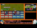【ゆっくり実況】ロックマンエグゼ２ハードをプログラムアドバンスだけでクリアする　第３話後編