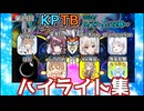 【ドラゴンボールザブレイカーズ】第29回KPTBハイライト？集