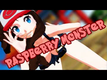 【MMDポケモン】トウコで「ラズベリー・モンスター」【紳士向け】