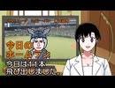 PIKARIリーグ　3rdシーズン　今日のホームラン　第14試合