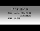 【人力原神】七/つ/の/罪/と/罰【各元素最推し＋1】