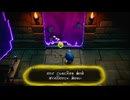 【ゼルダの伝説 知恵のかりもの】ニセモノの夜に、月はカガヤクのか。【part3】