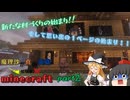 【Minecraft】魔理沙が真の英雄になりminecraft　part2【ゆっくり実況】