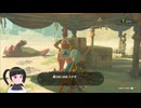 【ゼルダの伝説】周回遅れのティアキン Part151【TotK】