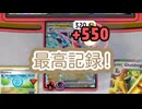 #pokemon #ptcgl #実況 550点！ #ポケモンカード #ポケカ サーフゴーex vs ドラパルトex